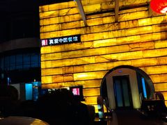 -真爱年华水疗健康运动中心(朱雀大街店)