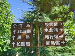 -龙口动植物园