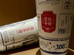 -隆延茶铺(学清路驹然店)