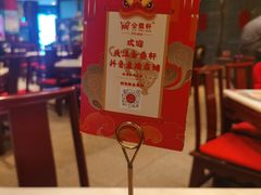 -金鼎轩(方庄天坛店)