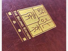 -北京厨房(西安SKP店)