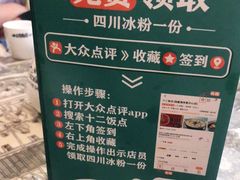 -十二饭点·川菜(北站圆融店)