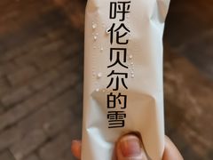 -很久以前羊肉串(昌里路三钢里店)