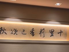 -吴记富苑(朝阳店)