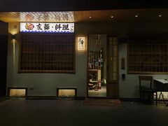 -左舞日本料理