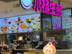 -小杨生煎(浦江欢乐颂店)