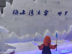 -宁波冰雪大世界(北仑区)