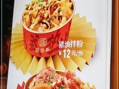 -盛香亭热卤(欢乐港湾店)
