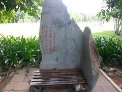 -万绿园
