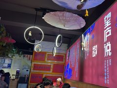 -望庐说·本地菜馆