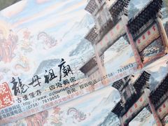 -悦城龙母祖庙