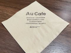 -Au Cafe&Roastery(华侨城店)