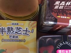 -味多美蛋糕(灯市口店)