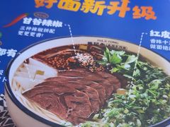 -马记永·兰州牛肉面(3019君尚店)