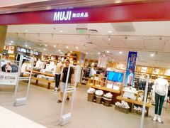 -MUJI无印良品(星光68广场店)