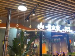 -生火火·地摊小炉子烧烤自助.鲜切牛羊肉(龙湖北城天街店)