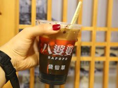 -八婆婆烧仙草(中山路店)