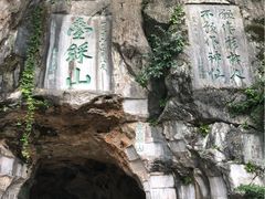 -叠彩山景区