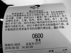 账单-喜茶(佛山岭南站店)