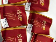 -拾烧·古法手作车轮饼(西直门凯德茂店)