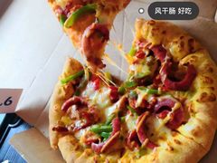 -达美乐比萨(石景山万达店)