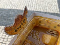 -老day牛杂(官也街总店)
