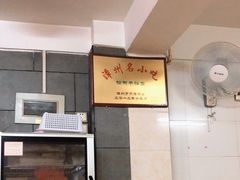 -松树干拌面店