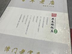 -燕春楼(海河华鼎店)