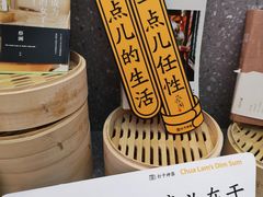 -蔡澜点心·粤菜(月星环球港店)