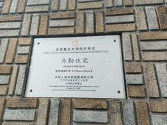 -马勒别墅饭店(静安寺店)