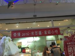 门面-柠檬车露(卖草地店)