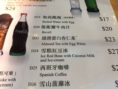 菜单-金记冰室(霎东街店)