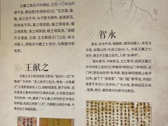 -兰亭风景区