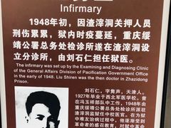 -渣滓洞