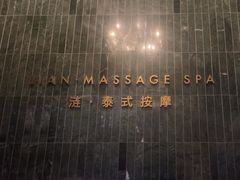 -涟LIAN·泰式按摩·MASSAGE·SPA(华强北店)