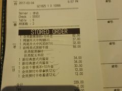 账单-必胜客(新海上世界店)