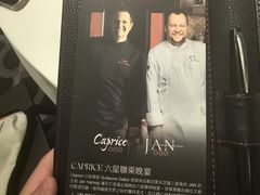 -Caprice(香港四季酒店)