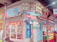 -姜胖胖无限自助烤肉(罗湖宝能店)