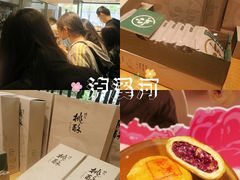 -泸溪河桃酥(西直门凯德店)