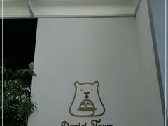 -丹礼糖甜品