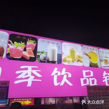 财大小吃街干饭 红豆沙元子和提拉米苏的奇遇