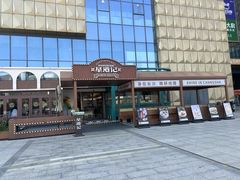 -食膳星港记·手工现做港式茶餐厅(吉联店)