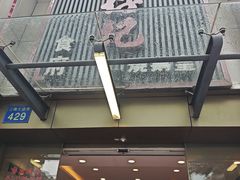-朱仔记食府(江南大道店)