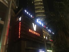 -唯尚主题式KTV(红谷滩店)