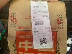 -塔斯汀中国汉堡(长平路店)