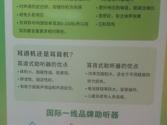 -自然之声助听器·呼吸机(保定清苑店)