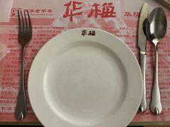 -华梅西餐厅(哈尔滨中央大街店)