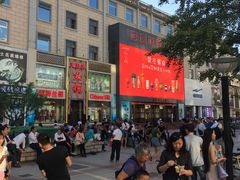 -东来顺饭庄(王府井步行街店)