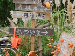 -HERRE·FARM 赫尔露营农场·团建聚会包场