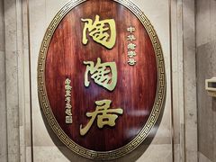 -陶陶居酒家(解放北路店)